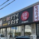 계룡숯불닭갈비앤닭보쌈 이미지