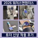 (주)신세계 시코르 타임스퀘어점 | 워치스앤원더스 신상 튜더 모나크 블랙베이 54 로얄 실물 착용 후기