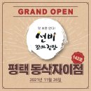 선비꼬마김밥동삭