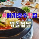 용지(수상)식당 이미지
