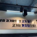까치생숯불구이 - 사하구 낙동대로563번안길 62 | 까치생숯불구이
