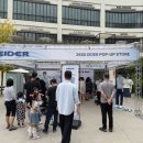 아이더현대남양주