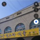 동궁염소탕 이미지