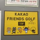 부강스크린골프