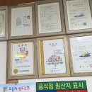 중앙산채명가식당 이미지