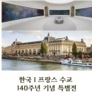 큐레이터가 알려주는 피카소의 작품과 여인들 | 예술의전당 오르세 오랑주리미술관 특별전 세잔&amp;르노아르