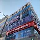 스타벅스배곧신도시점