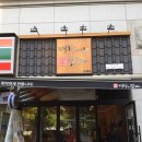 명랑시대쌀핫도그목1동점