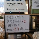 대구찹쌀떡 사려다 쌀강정까지 건강한 자인떡집