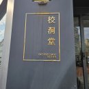 세븐일레븐 강릉율곡점 이미지