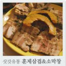 M&K펜션 | 캠핑고기는 삿갓유통 훈제삼겹살,훈제소막창으로 준비해요♥ 캠핑요리 추천/캠핑용고기/캠핑음식메뉴...