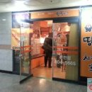 땅땅치킨호프 이미지