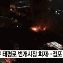 번개시장 이미지