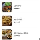 사바요리주점 이미지