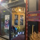 와와수산포차2
