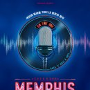 멤피스 이미지