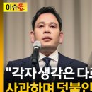 "창사 이래 최대 위기"...탱크데이 후폭풍에 신세계그룹 절체절명 [이슈톺]﻿ 이미지