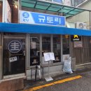 하루오뎅 | 퇴근길 감성 충전 완료!🔥 신도림 규토리 꼬치 5종과 모둠 오뎅 솔직후기
