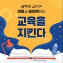 김포 초등 고학년 공부 자신감! 큐미르 구래나비학원 학부모설명회 후기!