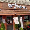 항남목욕탕 이미지