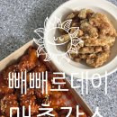 이마트24가지산마트 | 빼빼로데이 매출 감소 이유 이마트 남포통닭 후기