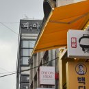 CU 광주광역시충장로점 | [황금동] 광주 충장로 사진관 이색데이트 " 데이온필름 광주충장로본점"