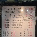 사가정역4번출구 | 가성비 최고 한우 고기집 사가정역 맛집 숙성소고기 치익