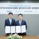 ㈜동구바이오제약 뉴스1
