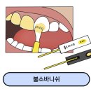 예인치과 이미지