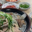 제주할망돼지국밥 이미지