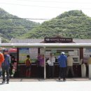 두타연이목정관광안내소 이미지