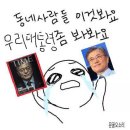 젠틀재인 미국특파원(공식아님주의) 뉴욕에서 대통령님, 여사님 뵙고 왔습니다. 이미지