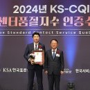 한국품질인증센터