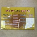 3공단2로1L-19 | 대구 성서공단 한식 맛집 해운대속시원한대구탕 | 주차•예약•해장추천