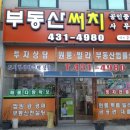 써치부동산공인중개사사무소 이미지