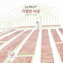 각별한마음