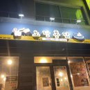 노랑통닭가평점