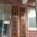 죽파리 경로당 이미지