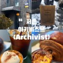 서울 3대 아인슈페너 맛집 서촌 아키비스트 내돈내산 후기☕️