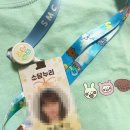 소담누리 | 삼성서울병원 소담누리 도담도담봉사단 10기 면접/활동후기