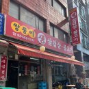 쌍둥이숯불갈비 이미지