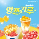 요거트월드 - 동구 안심로22길 60-9 | 요거트월드