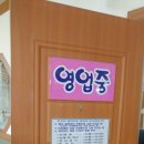 월곶해수피아 이미지