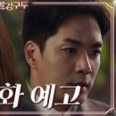 KBS 드라마 ＜빨강구두＞ 마지막회 예고 이미지