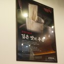 역전우동0410 용인역북점 | 역북동 우동 덮밥 맛집 백종원의 역전우동