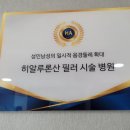 윤비뇨기과의원 이미지