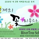 리버트리스쿨 이미지
