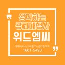 케이티엠씨 - 원주시 모래내길 47-3 | 케이티엠씨