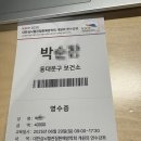 대한심뇌혈관질환예방학회 | 대한심뇌혈관질환예방학회 - 아레스컴의 스마트 학점 관리 & 명찰 출력 솔루션
