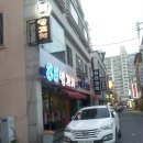 익산양꼬치 이미지